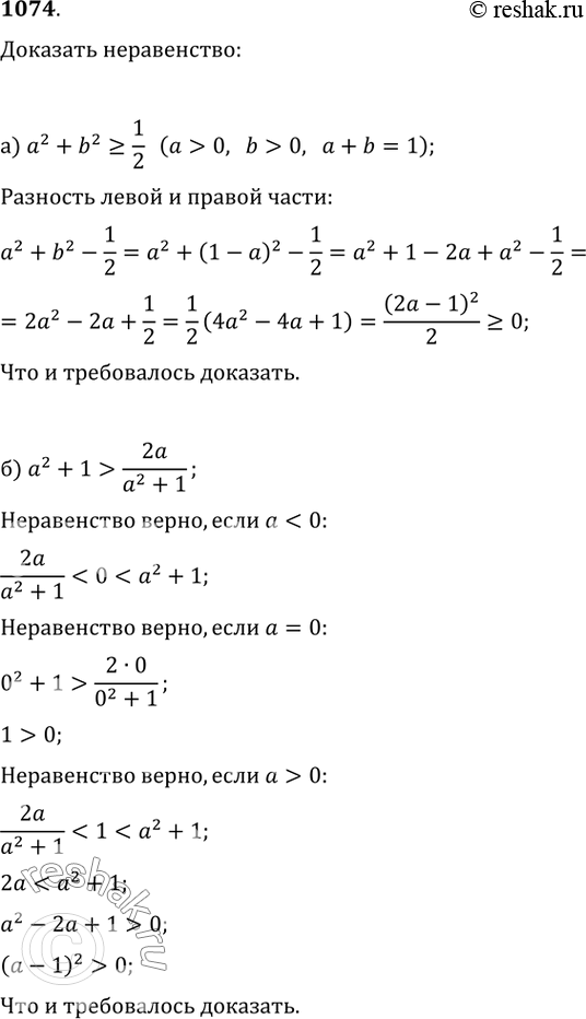 Решение 