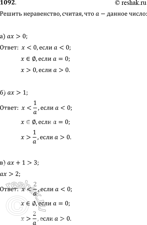 Решение 