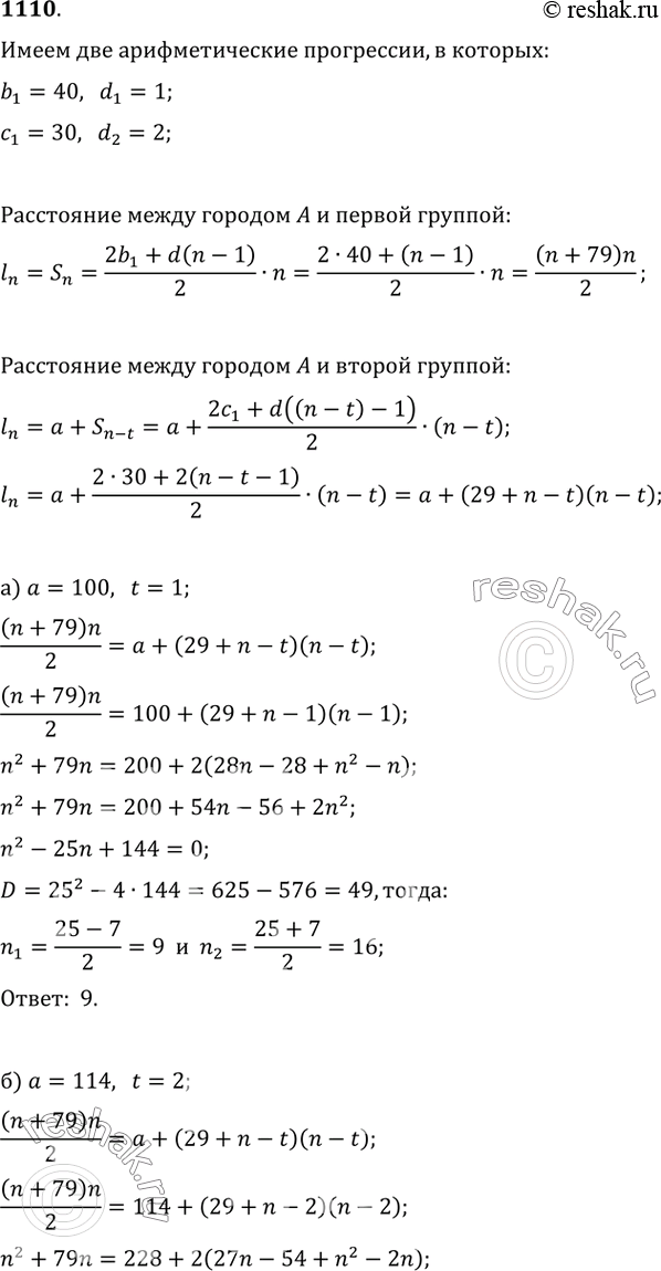 Решение 