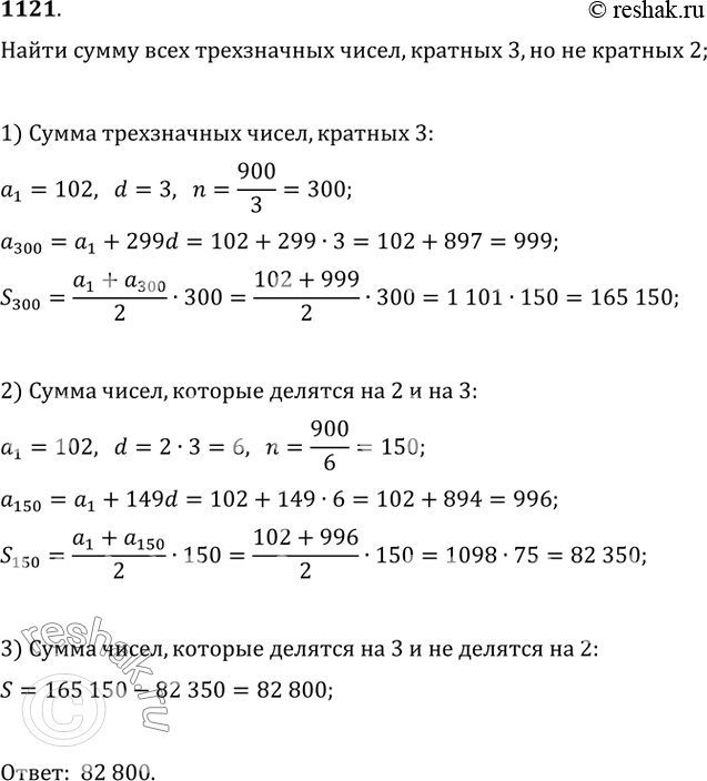 Решение 