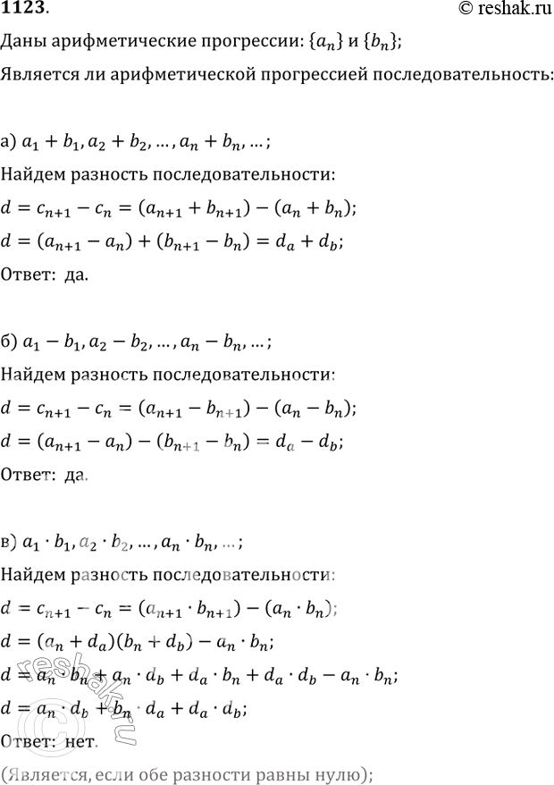 Решение 