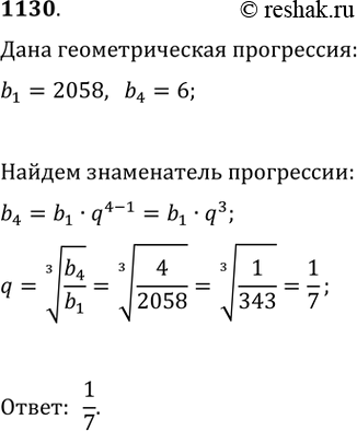 Решение