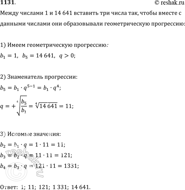 Решение