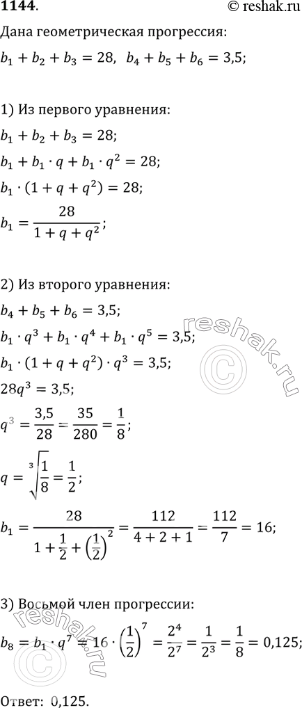 Решение 