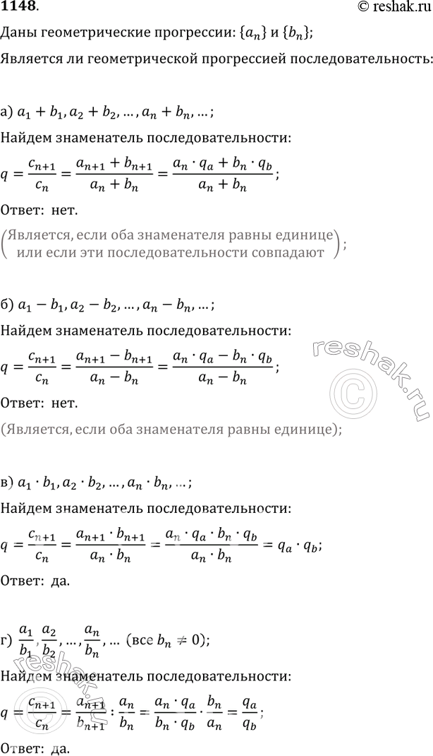 Решение 