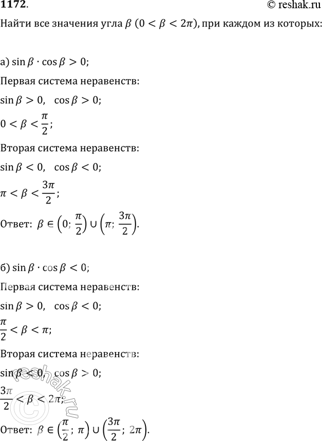 Решение