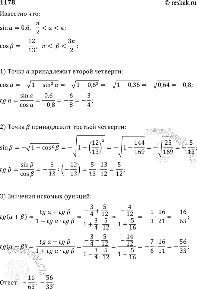 Решение 