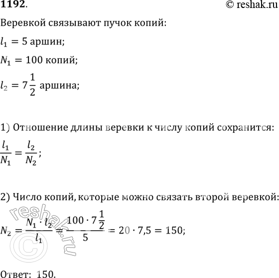 Решение 