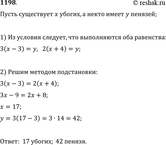 Решение 