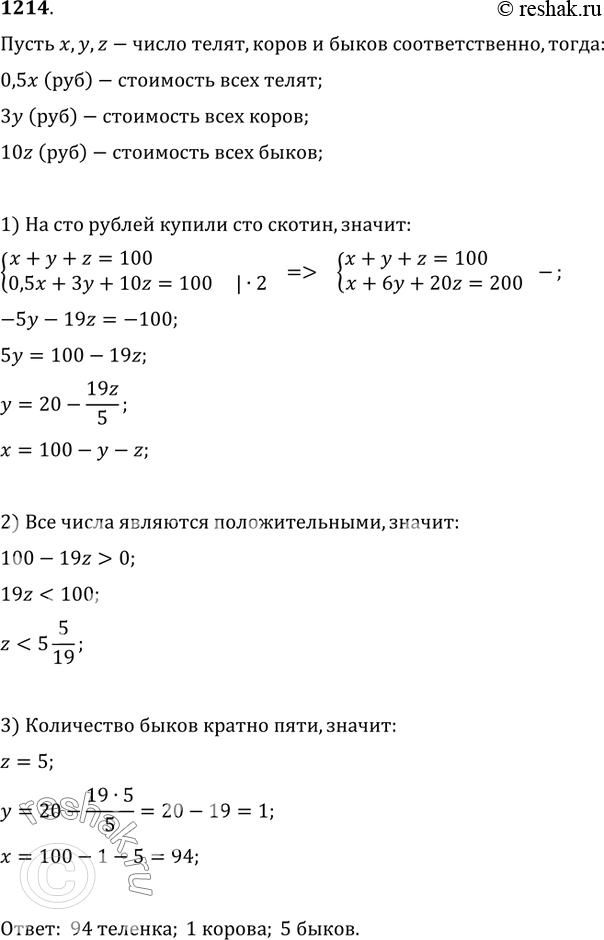 Решение 