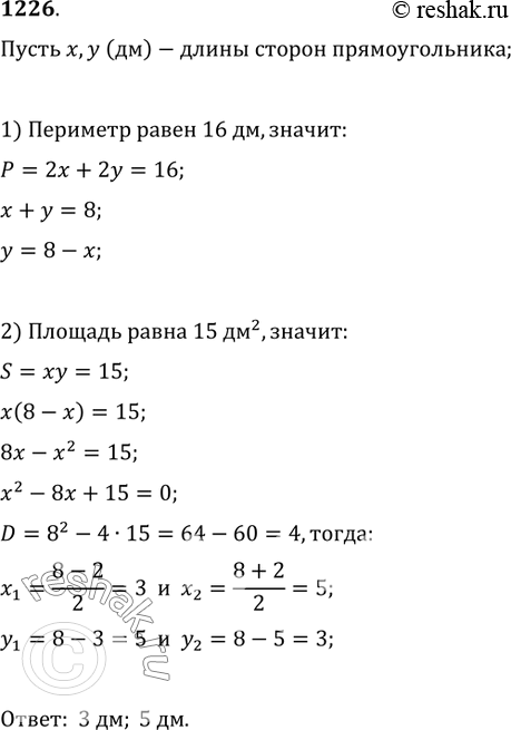 Решение