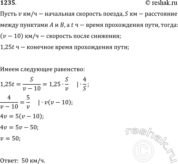 Решение 