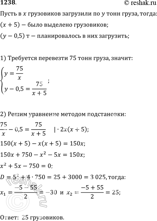 Решение 