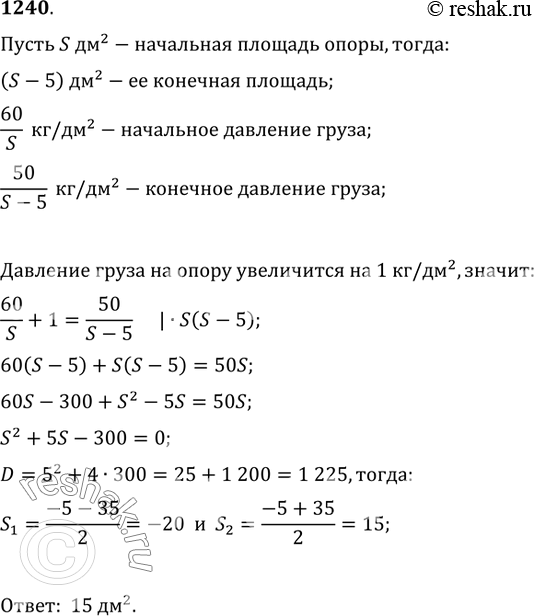 Решение 