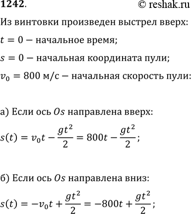 Решение