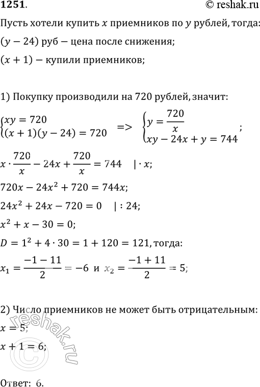 Решение
