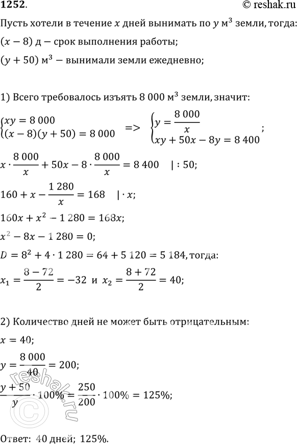 Решение 