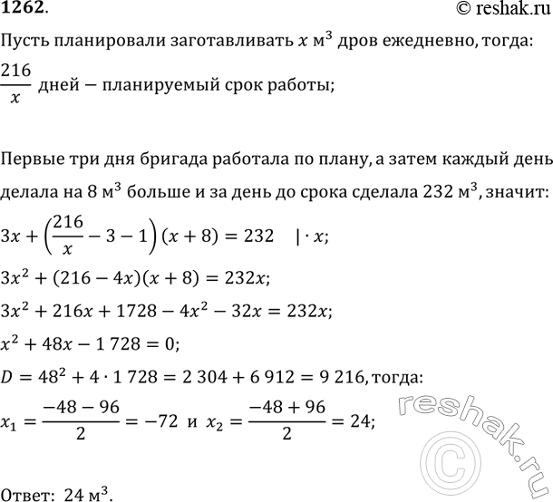 Решение