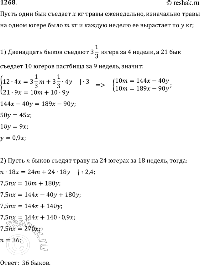 Решение 