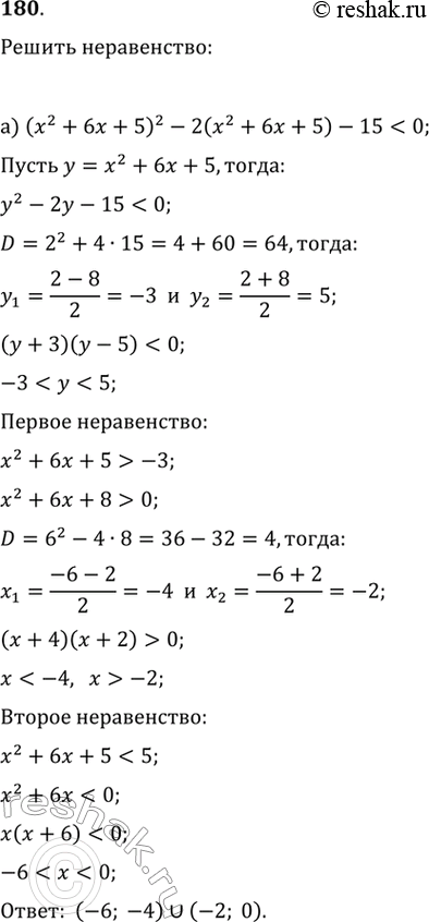 Решение