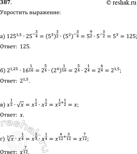 Решение
