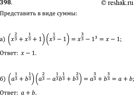 Решение