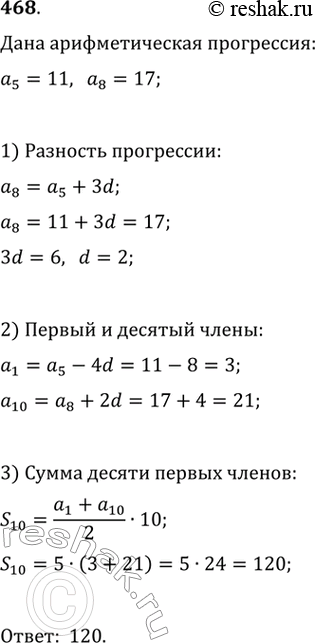 Решение