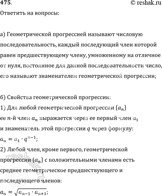 Решение