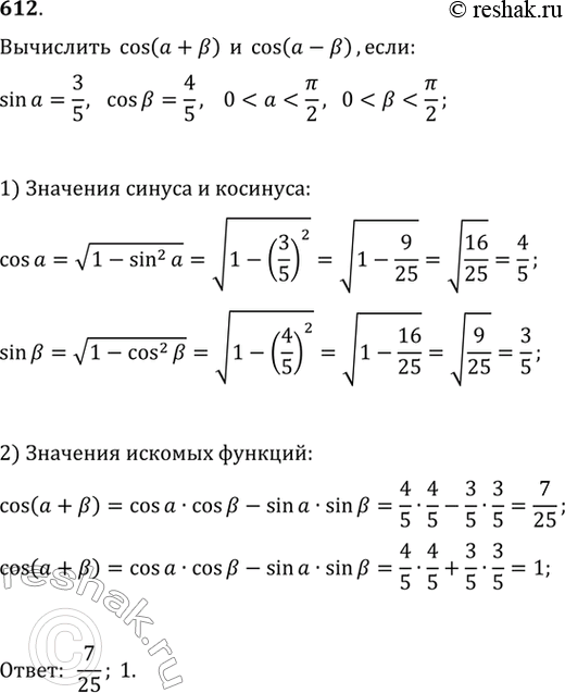 Решение