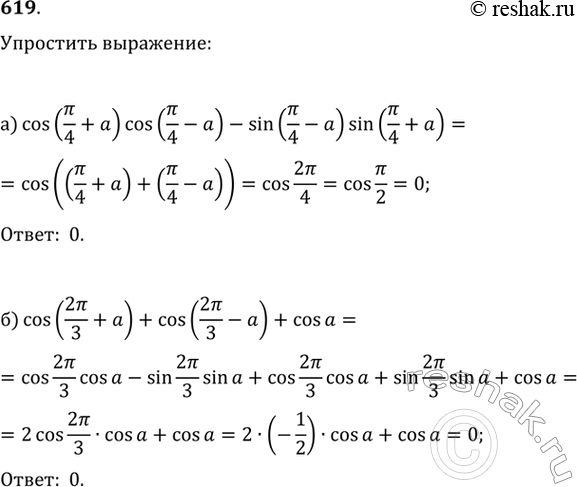 Решение 