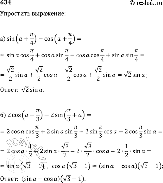 Решение 