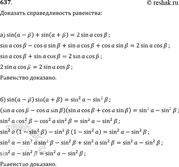 Решение