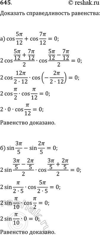 Решение