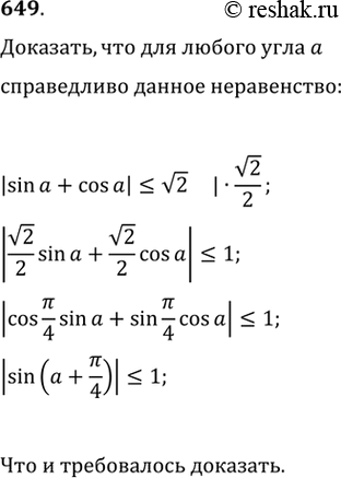 Решение 