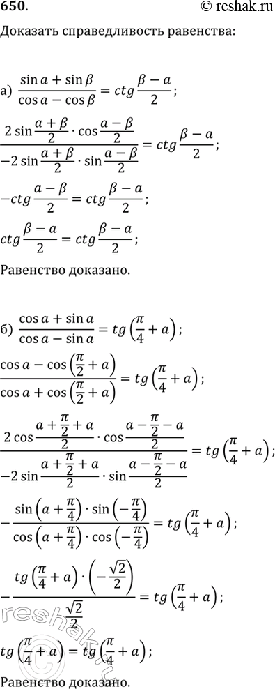 Решение 