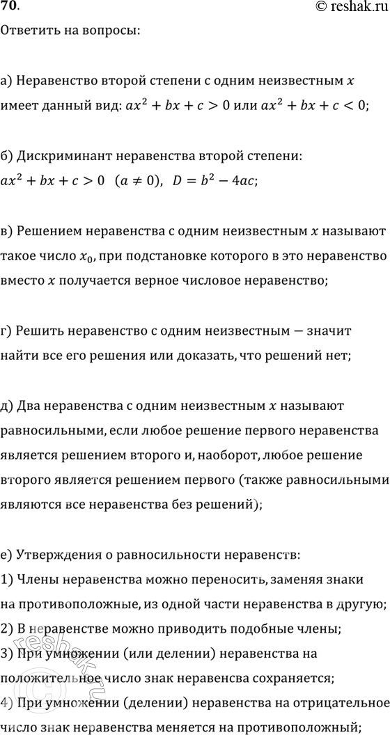 Решение