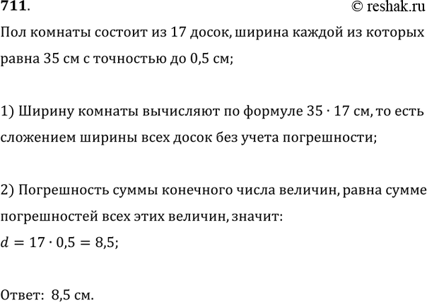 Решение