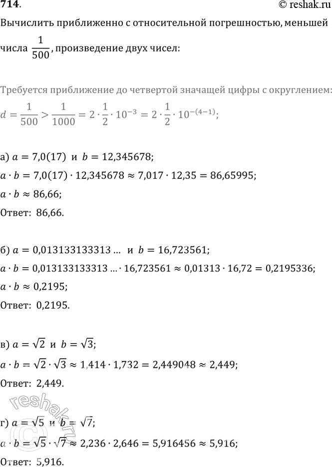 Решение