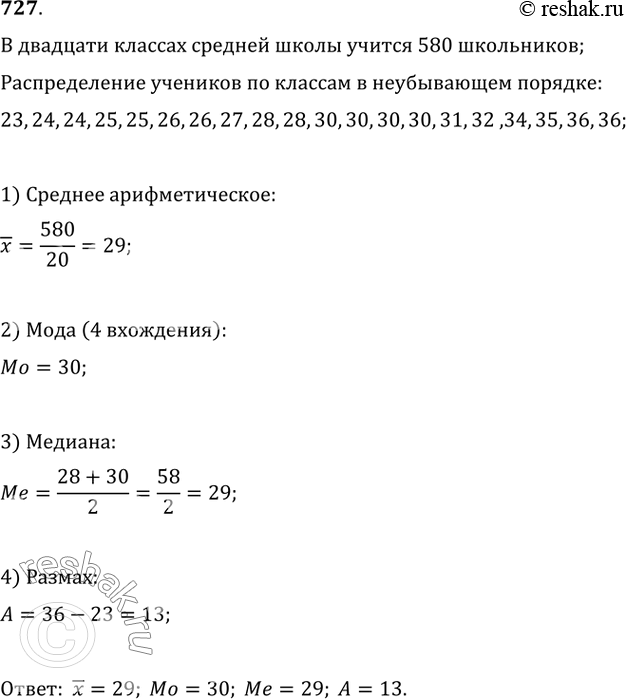Решение