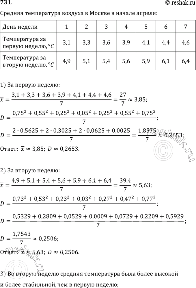 Решение 