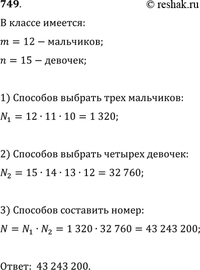 Решение