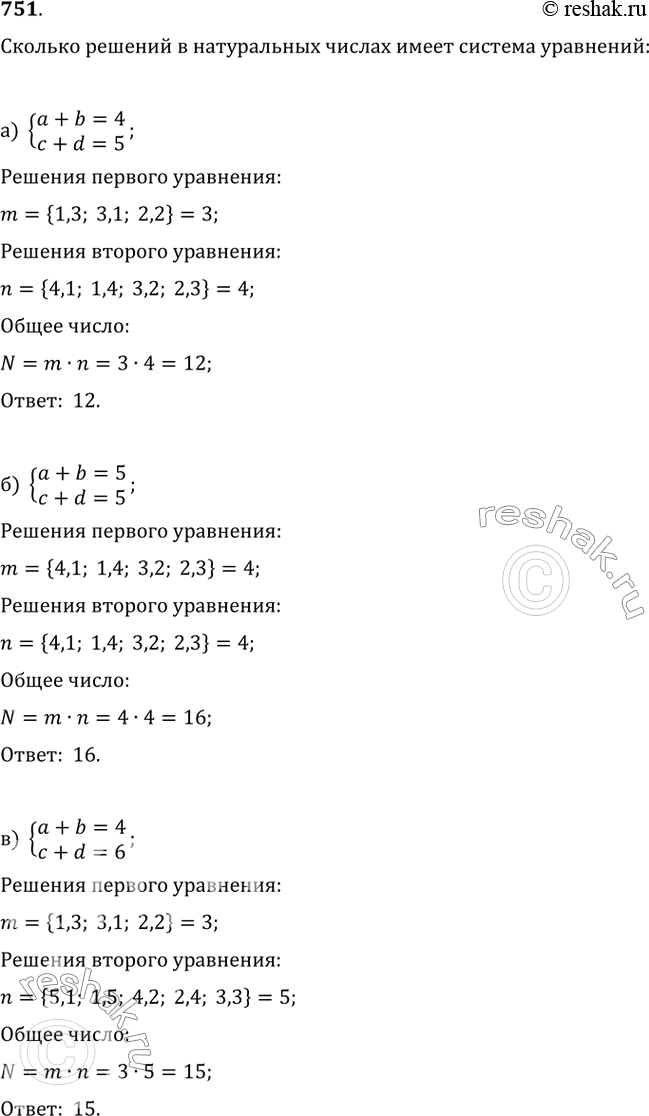 Решение 