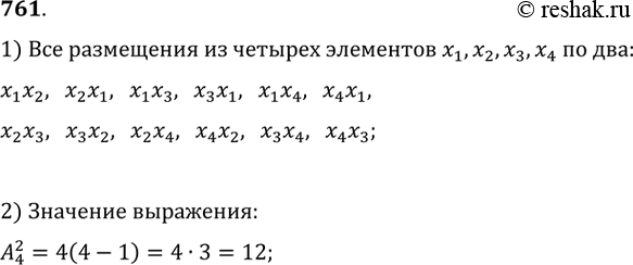 Решение