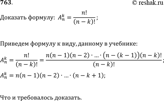 Решение
