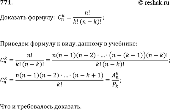 Решение