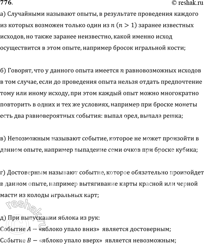 Решение