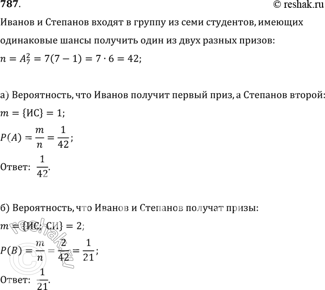 Решение