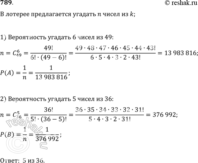 Решение 