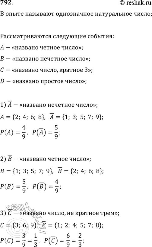 Решение