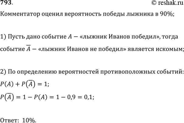 Решение